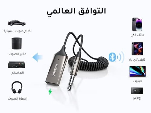 مستقبل بلوتوث للسيارة إصدار بلوتوث 5.3 نطاق نقل 10...