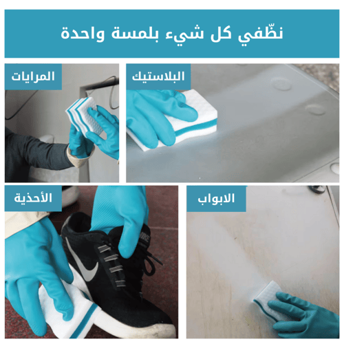 الممحاة السحرية من نيت