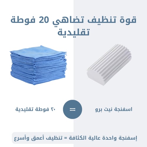 منفضة الغبار من نيت