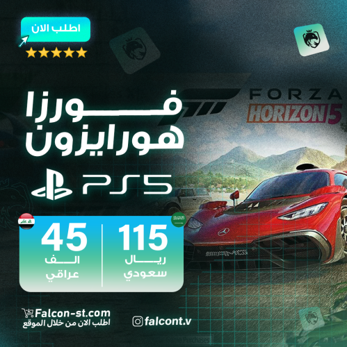 فورزا هورايزون فايف سوني 5