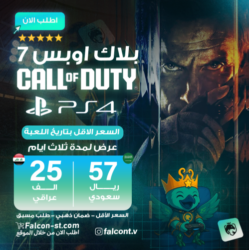 كلفديوتي بلاك اوبس 7 سوني 4