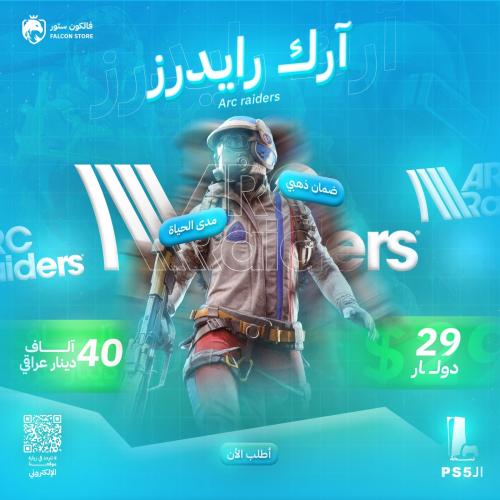 ارك رايدرز سوني 5