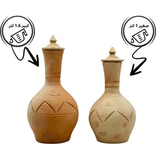 جرة فخار صغير 10 انش 1لتر KYUMA جرة فخار باكستاني...