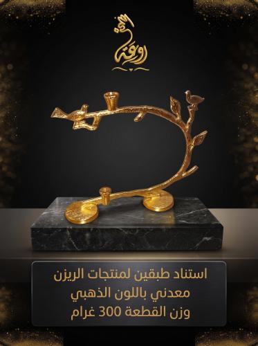 قاعدة اطباق ريزن