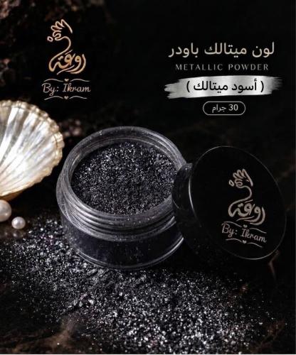 لون ميتالك اسود