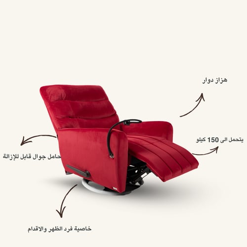 موشن - هزاز دوار احمر