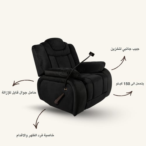ملكي هزاز دوار اسود