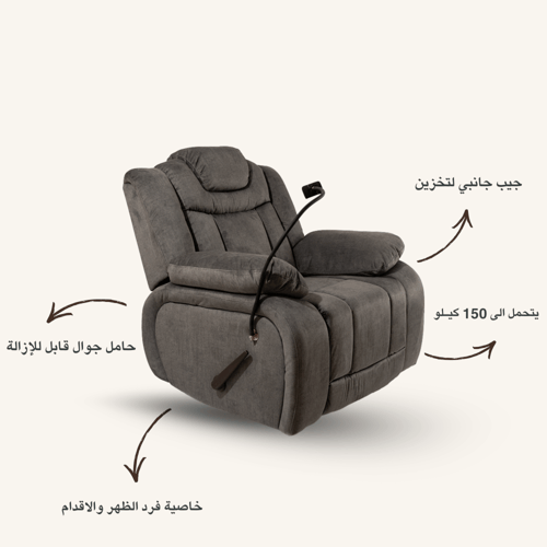 الكويت- ملكي هزاز دوار رمادي غامق