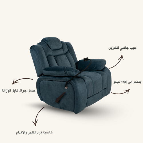 ملكي هزاز دوار ازرق