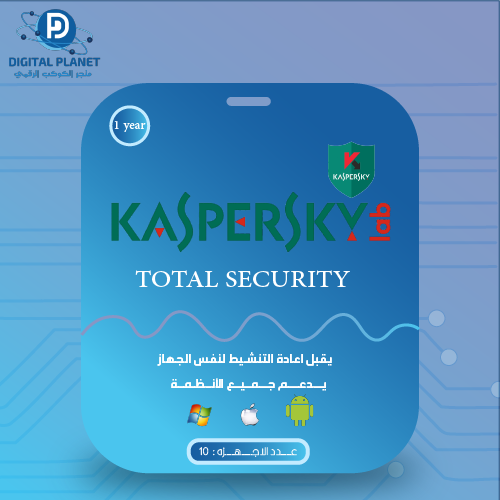 برنامج كاسبر سكاي توتال سكيورتي 10 أجهزة