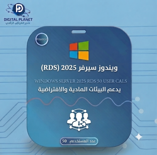 Windows Server 2025 RDS User CAL – 50 Users