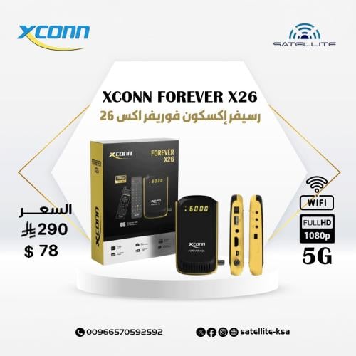 رسيفر إكسكون فوريفر اكس 26 فل اتش دي فايف جي XCONN...