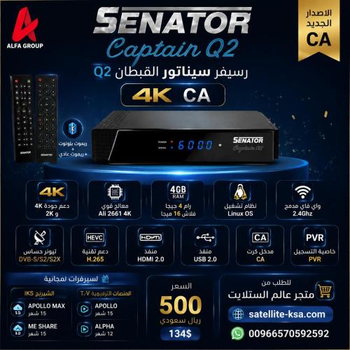Senator Captain Q2 4K CA Receiver (Second Edition)