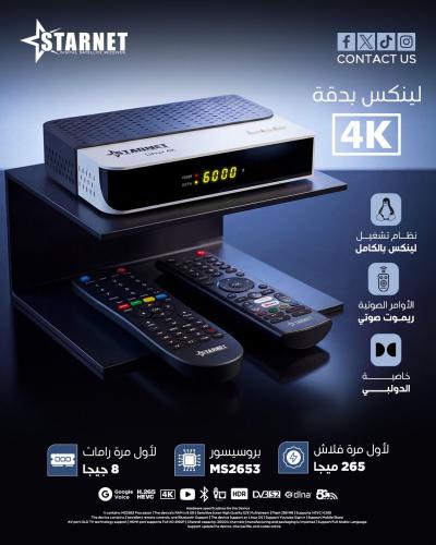 رسيفر ستارنت لينكس فوركيه StarNet Linux 4K