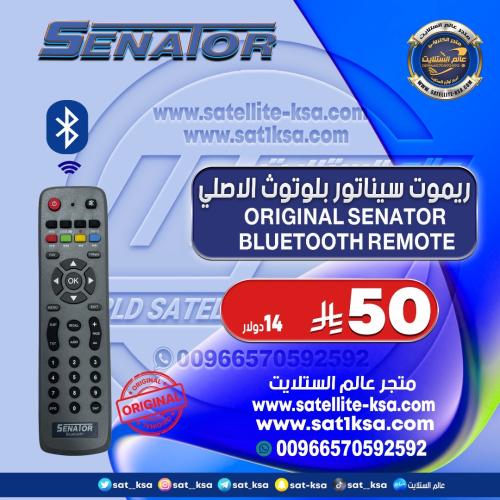 ريموت سيناتور بلوتوث الاصلي Original Senator Bluet...