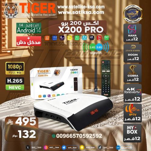 رسيفر تايجر اكس 200 برو فوركيه اندرويد فايف جي TIG...