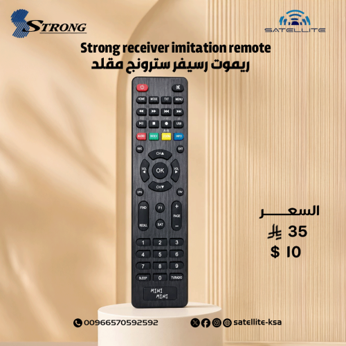 ريموت رسيفر سترونج مقلد Strong receiver imitation...
