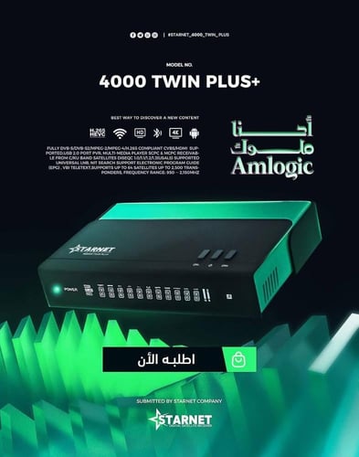 رسيفر ستارنت 4000 توين بلس فوركيه اندرويد STARNET...