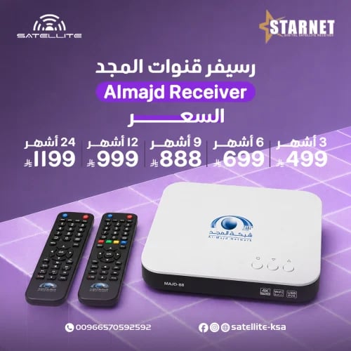 Almajd Receiver channels