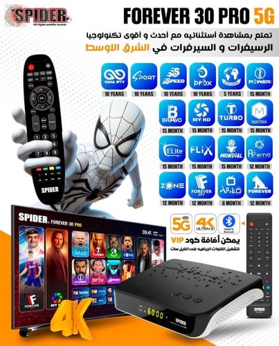 سبايدر فوريفر 30 برو فايف جي فوركيه SPIDER FOREVER...