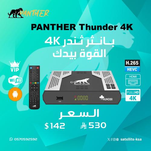 رسيفر بانثر ثندر فوركيه فايف جي اندرويد Panther Th...