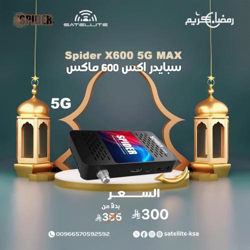 سبايدر اكس 600 ماكس فايف جي Spider X600 5G MAX