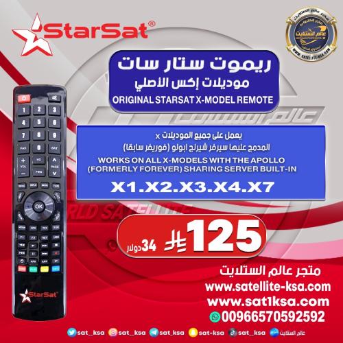 ريموت ستارسات فئة Remote StarSat X