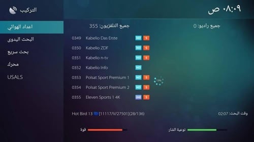 رسيفر ستارنت 4000 توين بلس فوركيه اندرويد STARNET...