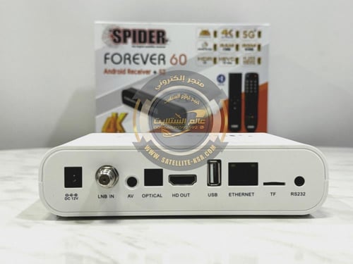 رسيفر سبايدر فوريفر 60 أندرويد فايف جي فوركيه SPID...