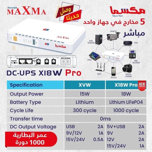 بطارية محمولة مكسما ليثيوم 5 مخارج فولتية في جهاز...