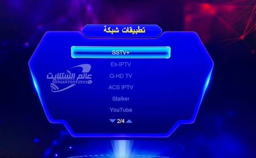 ستارسات StarSat 200HD اكستريم 4K