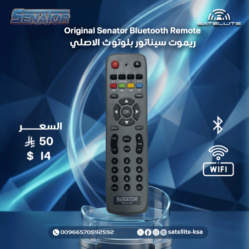 ريموت سيناتور بلوتوث الاصلي Original Senator Bluet...