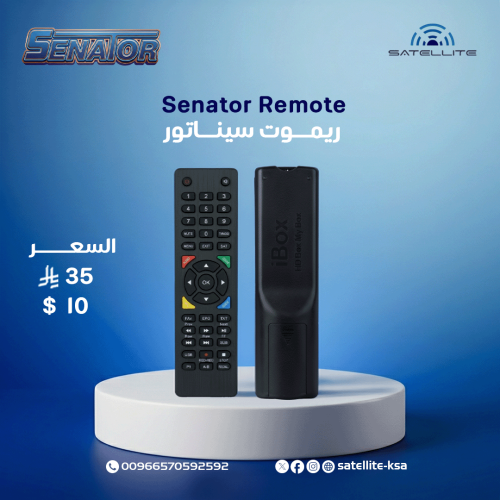 ريموت سيناتور Senator Remote