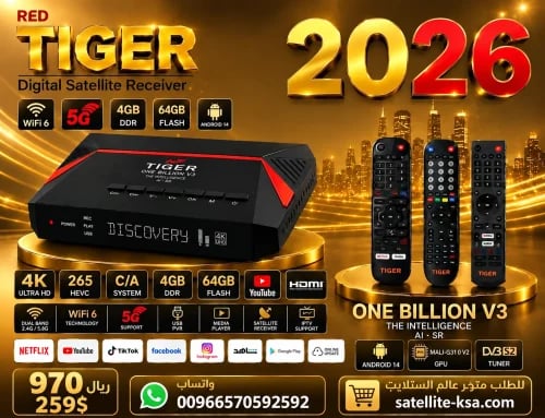 Tiger One Billion V3 4K Android 5G Receiver