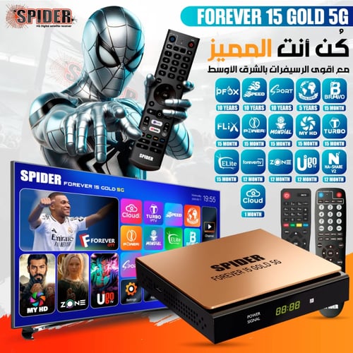 رسيفر سبايدر فوريفر 15 جولد فايف جي فل اتش دي Spid...