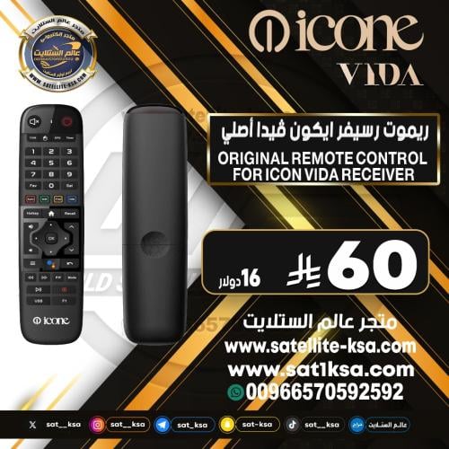 ريموت رسيفر ايكون ڤيدا أصلي Original remote contro...
