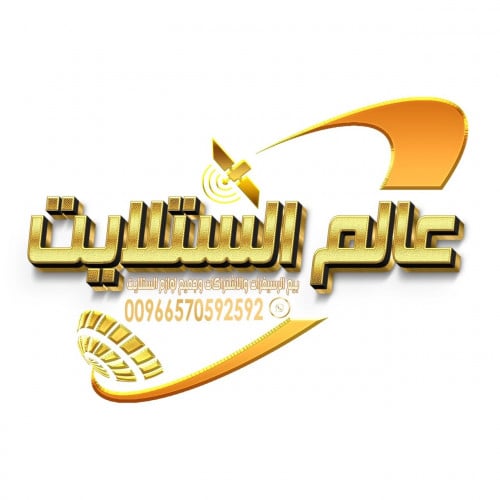 عالم الستلايت