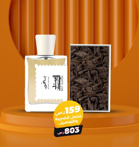 اوقية عود تايقر + عطر البخور مجانا