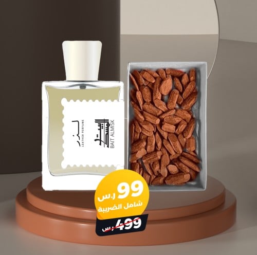 عطر لذر + 50 جرام عود مروكي