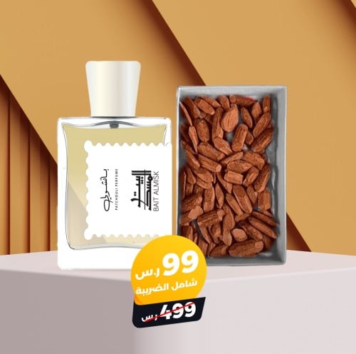 عطر باتشولي + 50 جرام عود مروكي