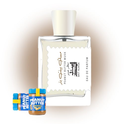 مسك جسم بينت بتر