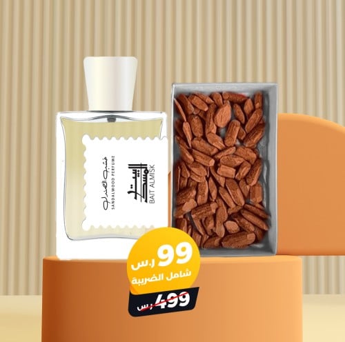 عطر خشب الصندل + 50 جرام عود مروكي