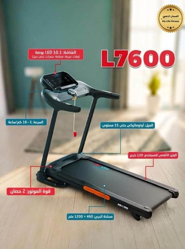 سير مشي كهربائي منزلي AM-L7600D