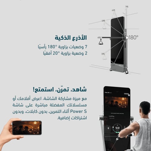 IMBODY Power S - المرآة الذكية لتمارين القوة الشام...