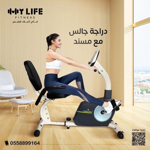 دراجة جالس مع مسند - BC66013