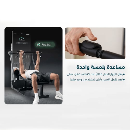 IMBODY Power S - المرآة الذكية لتمارين القوة الشام...