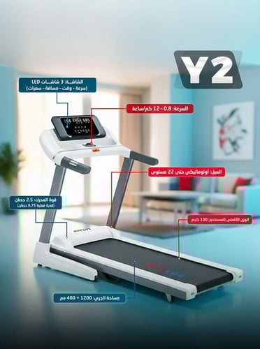 سير مشي كهربائي منزلي AM-Y2