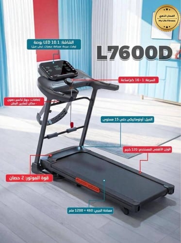 سير مشي كهربائي منزلي AM-L7600D