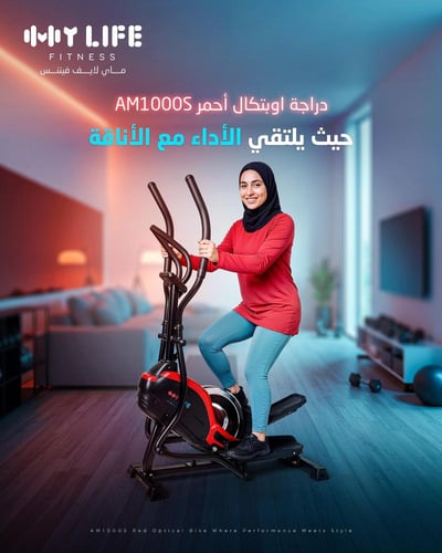 دراجة مغناطيسية - AM1000S احمر - اوبتكال