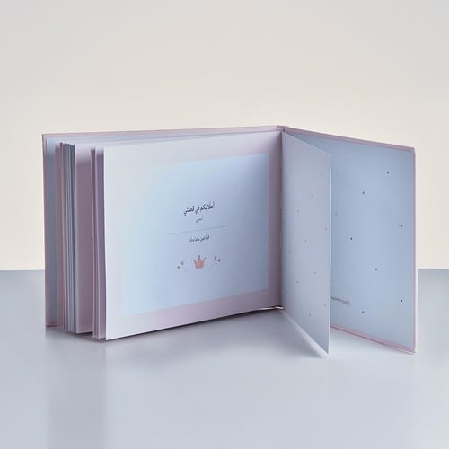 مذكرات طفلتي